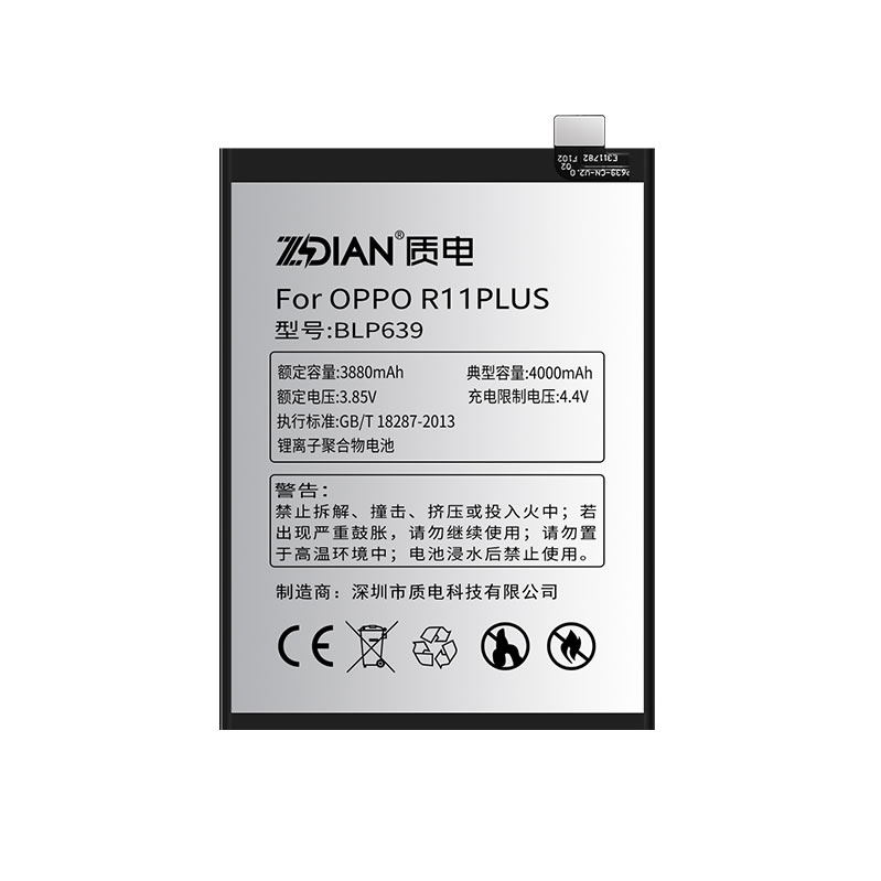 R11 PLUS