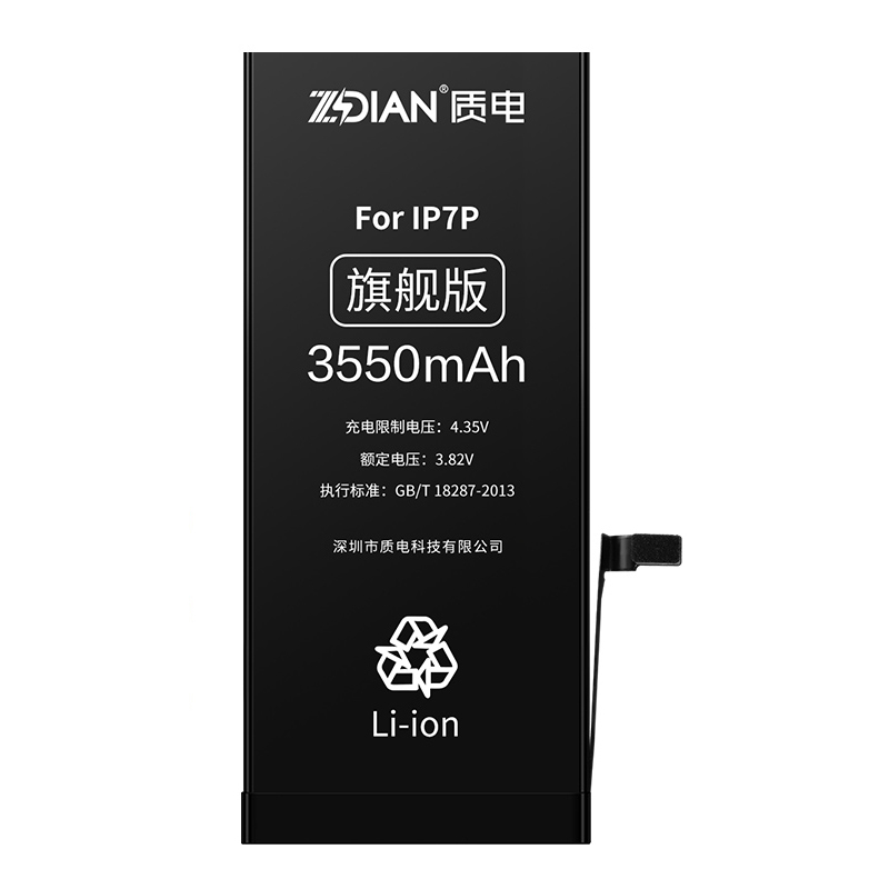 i7P High capacity