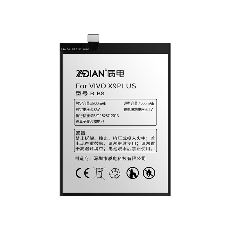 X9 PLUS